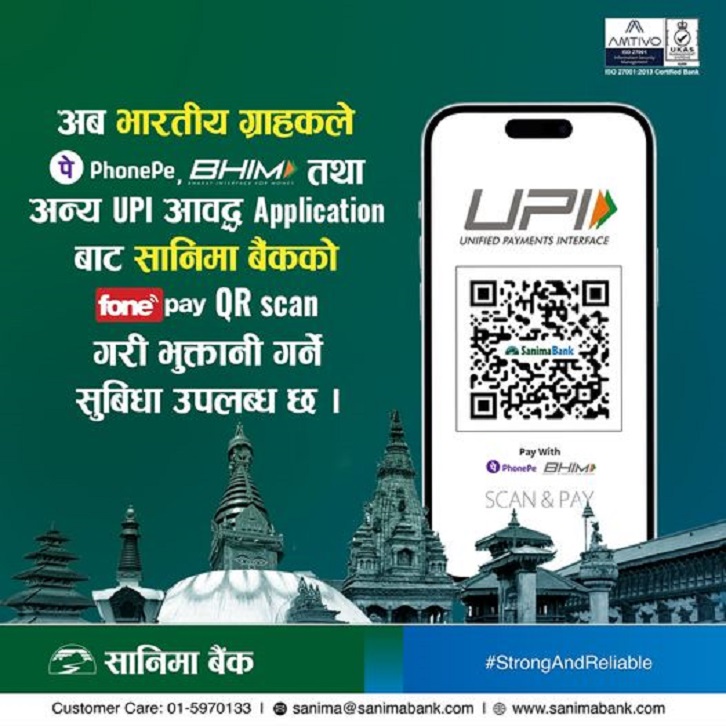 भारतीय ग्राहकले सानिमा बैंकको Fone pay QR मार्फत् अन्तर देशीय भुक्तानी गर्न सकिने