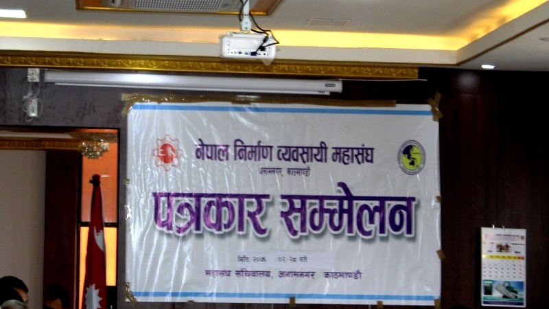 निर्माण व्यवसायी महासंघका आन्दोलन लगायत सम्पूर्ण कार्यक्रम फिर्ता