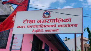 स्थानीयस्तरमै राजस्व सेवा, टोखा नगरपालिकाको नयाँ पहल टोखाबाटै कर प्रशासनका सेवा उपलब्ध गराइने