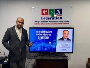 डिजिटल नेपालको सपना साकार पार्ने दिशामा एक नीतिगत हस्तक्षेप