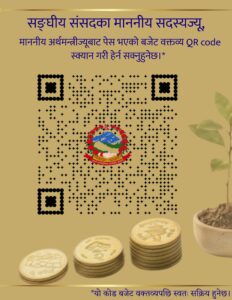 कर सुधारको बजेट : आयकर छुट दोब्बरदेखि डिजिटल कारोबारमा भ्याट सहुलियतसम्म