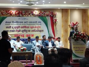 नेपाल रिकन्डिसन अटो व्यवसायी संघको अध्यक्षमा प्रविन लामिछाने चयन