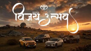 टोयोटा विजय उत्सव सुरु हुँदै, दशैंसम्म आकर्षक छुट र अफर